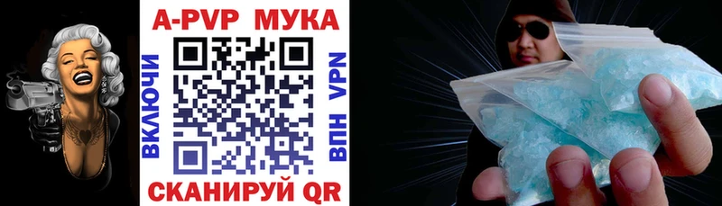 Купить где  Белгород  APVP СК 