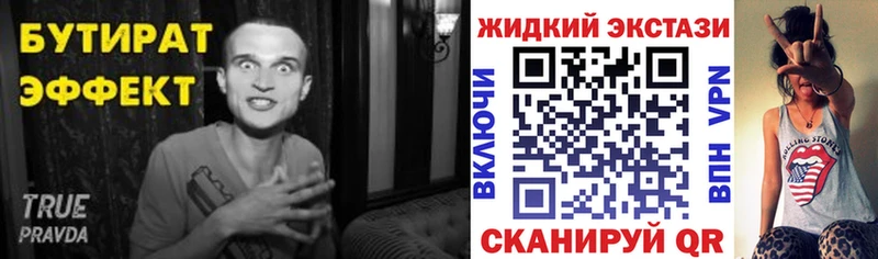 БУТИРАТ 1.4BDO  Купить закладки  Белгород 