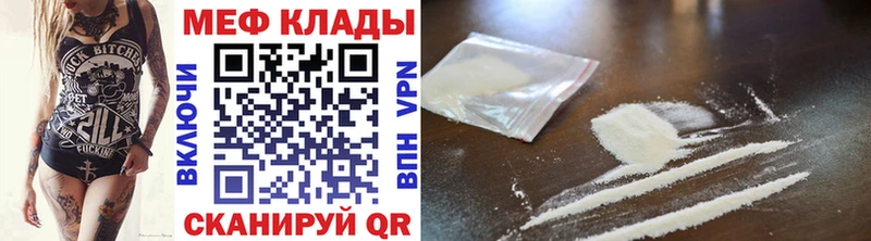 Купить где  Белгород  Меф mephedrone 